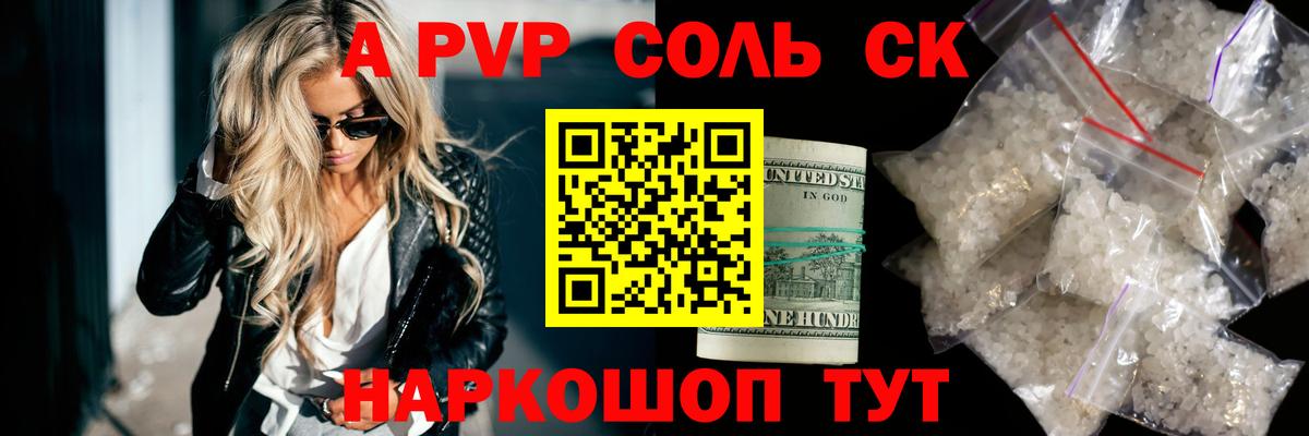 Ханты-Мансийск  Alpha-PVP СК  наркошоп  Alpha PVP кристаллы  Вход с VPN  Alpha-PVP мука 
