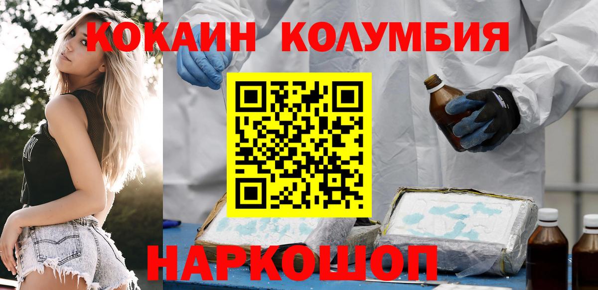 КОКАИН 97% Ханты-Мансийск