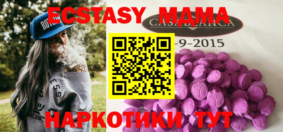Экстази XTC  blacksprut ONION  ЭКСТАЗИ  купить   Ханты-Мансийск  Вход с VPN  ЭКСТАЗИ бентли 