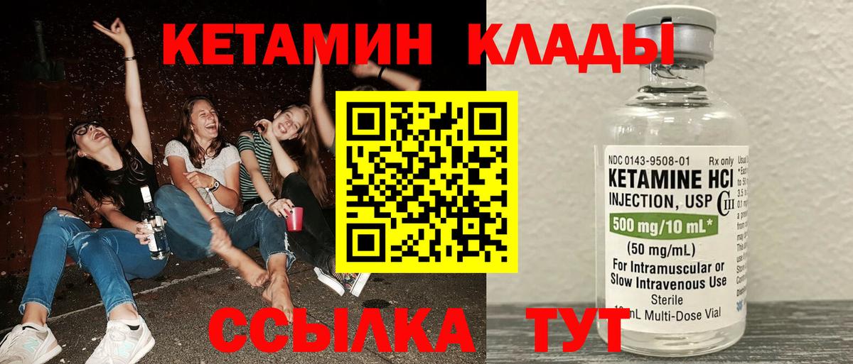 КЕТАМИН ketamine  Кетамин VHQ  Вход с VPN  Ханты-Мансийск 