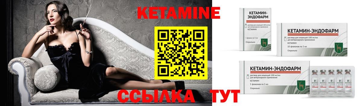 КЕТАМИН VHQ Ханты-Мансийск