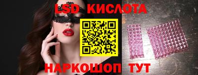 MESCALINE Ставрополь