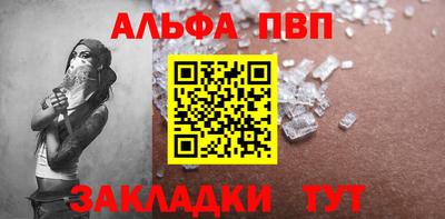 альфа пвп VHQ Среднеуральск