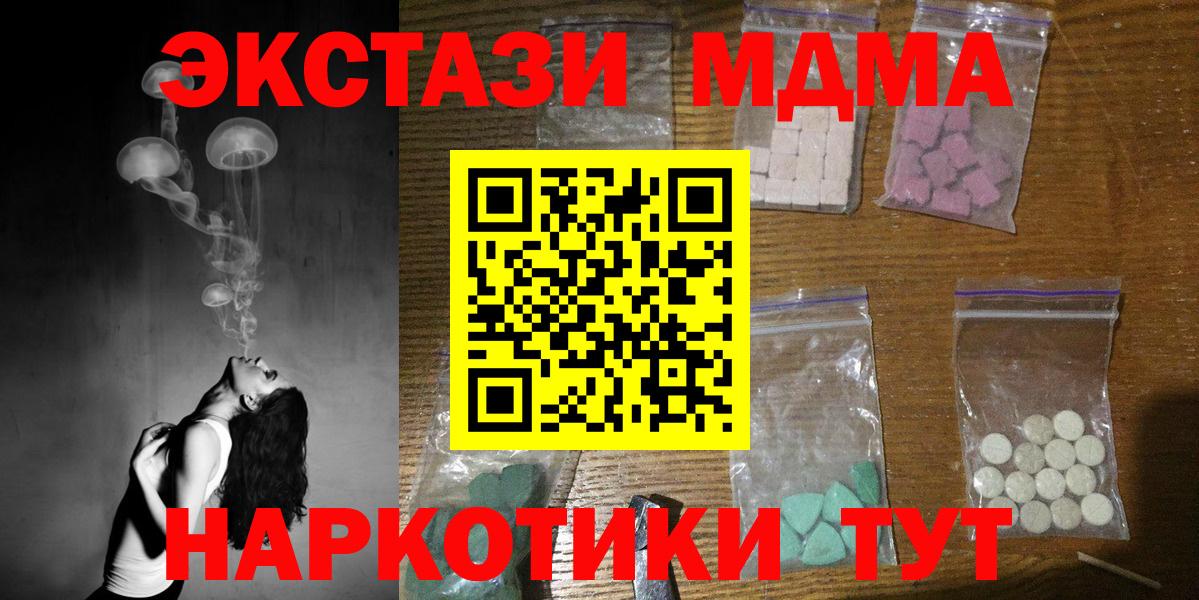 МДМА молли Ханты-Мансийск