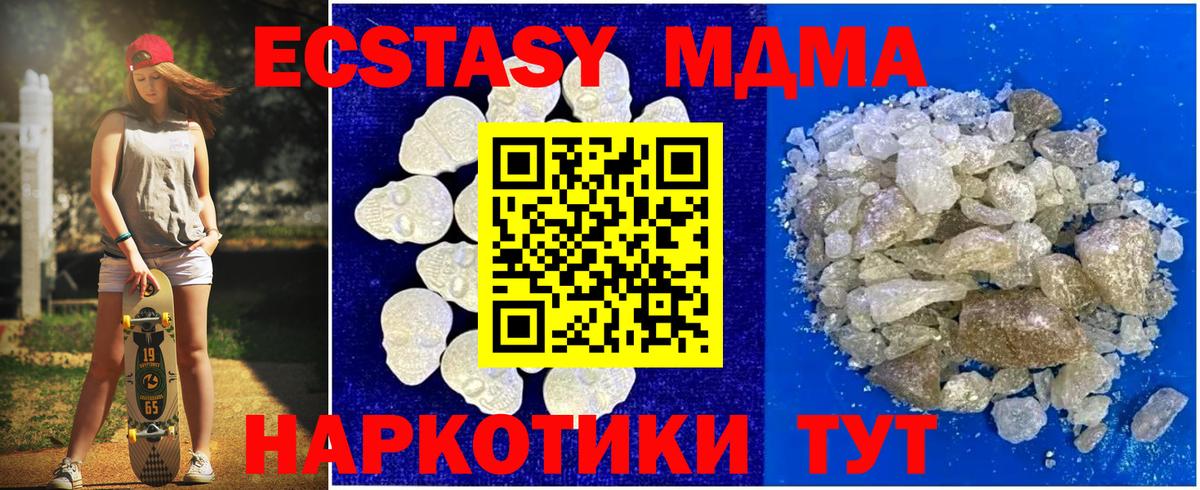 МДМА  Вход с VPN  MDMA crystal  Ханты-Мансийск  MDMA Molly 