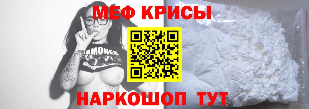 Мефедрон мяу мяу  МЕФ  Мефедрон  Вход с VPN  Ханты-Мансийск  Меф мука 