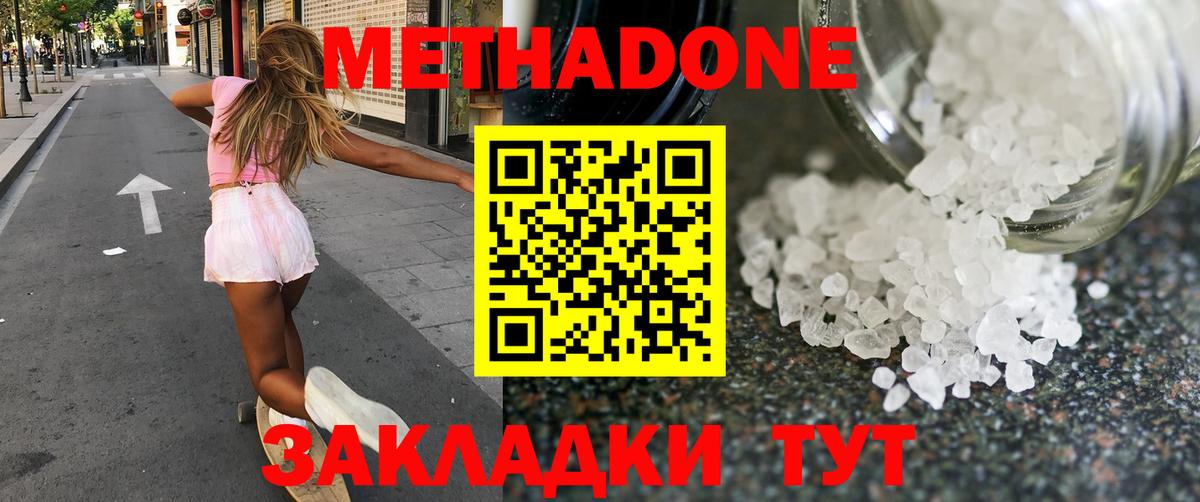 Ханты-Мансийск  гидра ONION  МЕТАДОН VHQ  Вход с VPN  МЕТАДОН белоснежный 