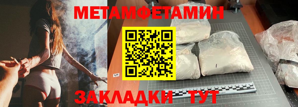 МЕТАМФЕТАМИН мет  Метамфетамин  Ханты-Мансийск  Вход с VPN 