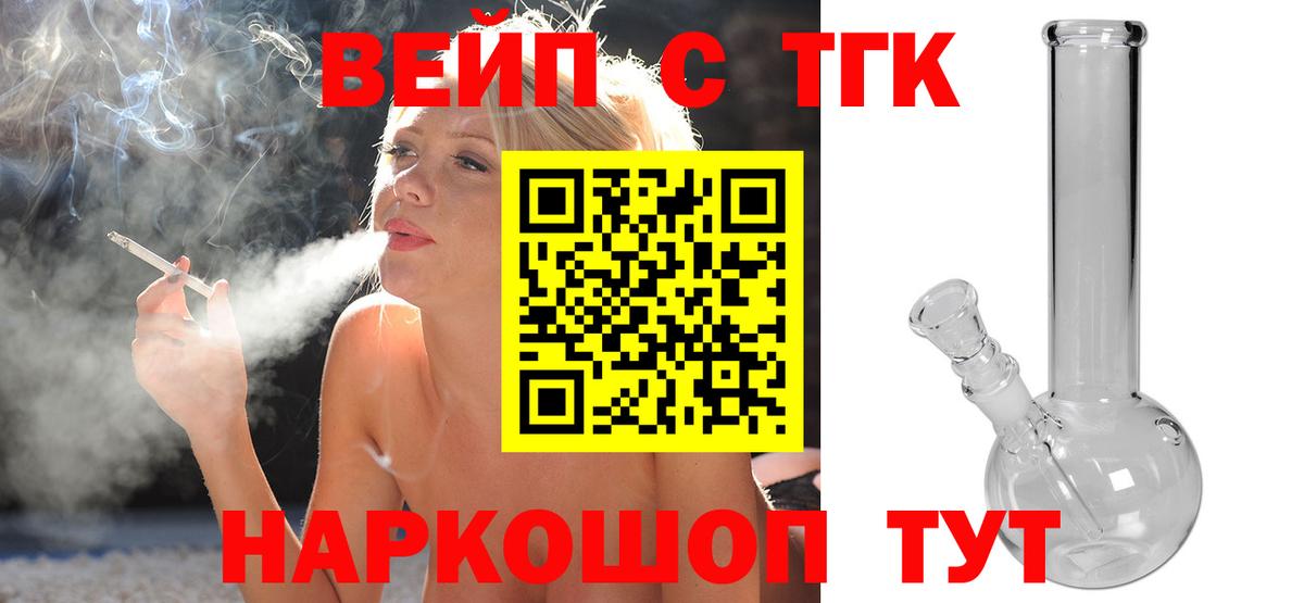 ТГК концентрат Ханты-Мансийск